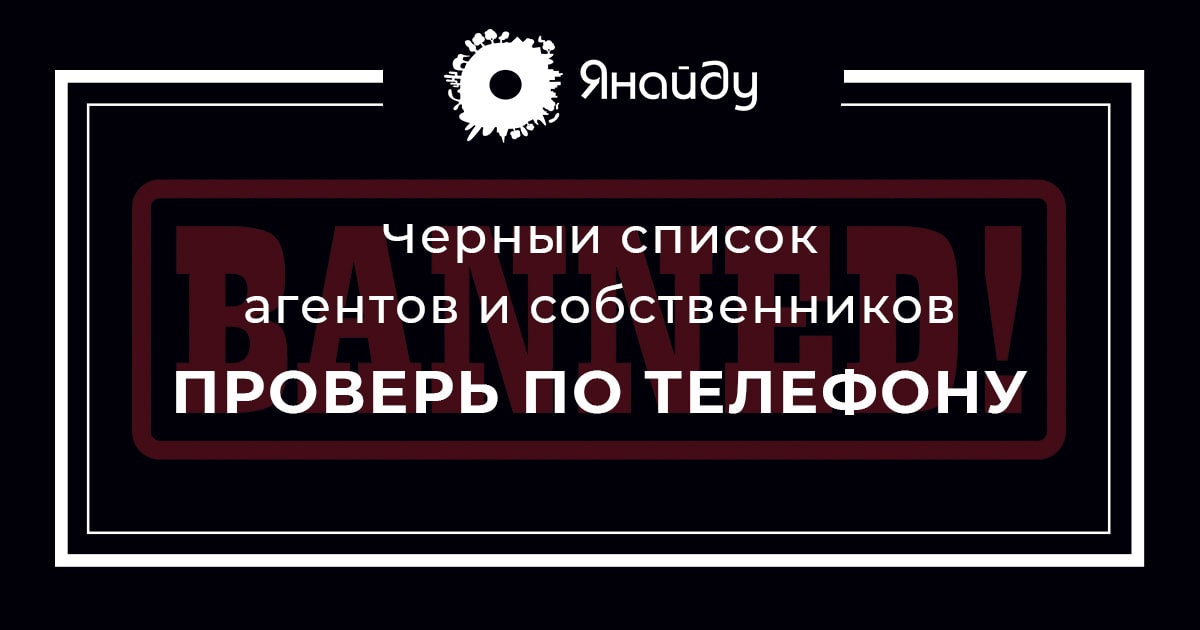 Черный список арендаторов автомобилей