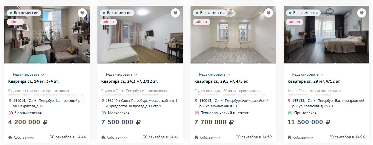 Готово