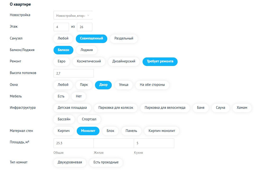 Заполните данные